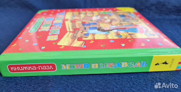 Маша и медведь. Книжка - пазл