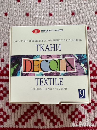 Краски акриловые по ткани Decola
