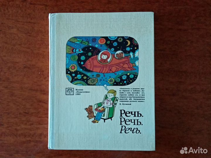 Пакет книг для учителя начальных классов+Азбука