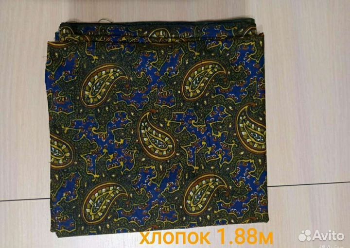 Отрез ткани СССР