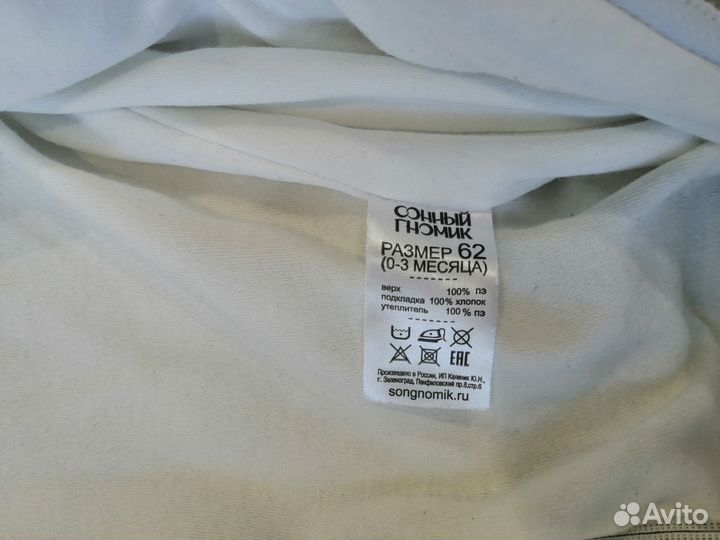 Комбинезон демисезонный 62