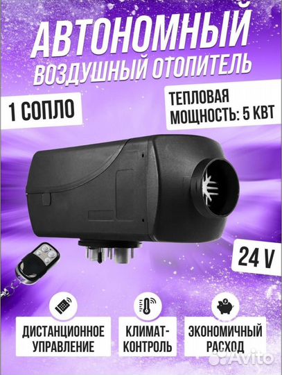 Сухой фен 12в/24в