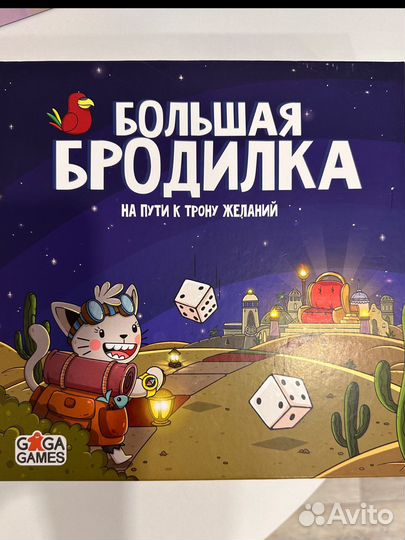 Настольные игры