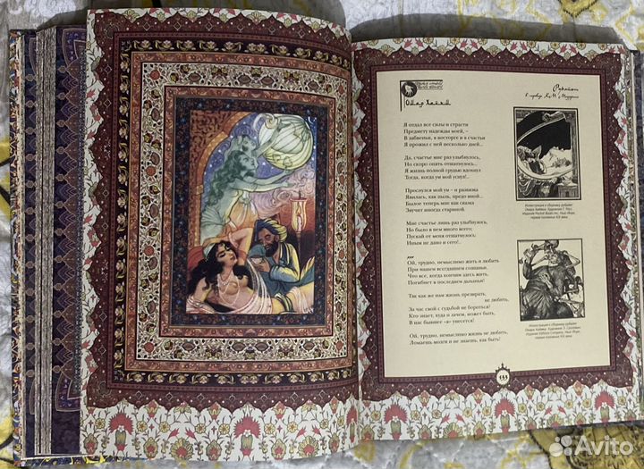 Омар Хайям и персидские поэты. Белый город. 2006 г