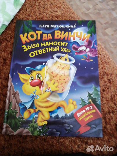 Книга детская