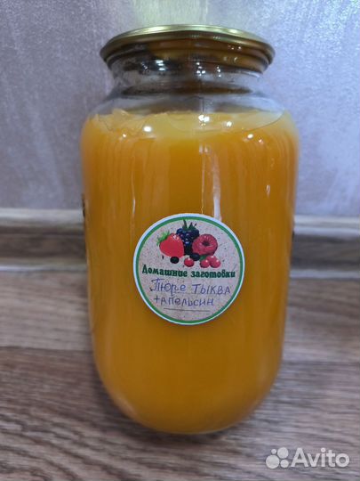 Сок из тыквы
