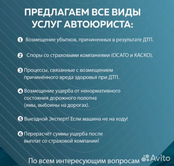 Независимая экспертиза/ Автоюрист/Оценка авто