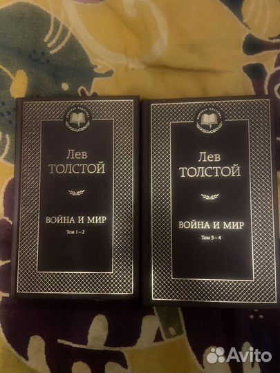 Л. Толстой Война и мир. В двух томах