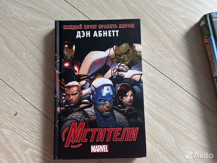Книги Marvel