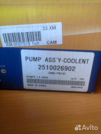 Помпа Hyundai/Kia 2510026902