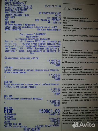 Кислородный концентратор Jay 5a