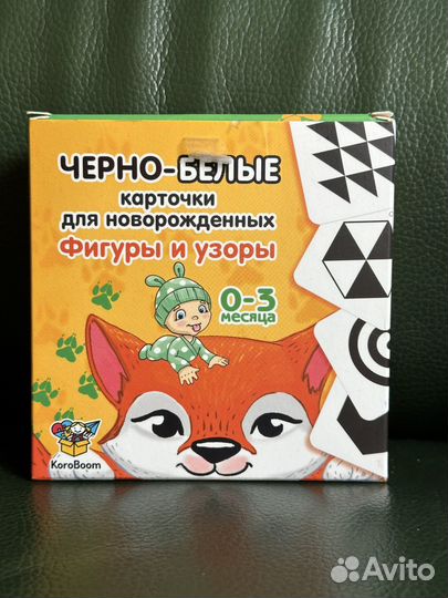 Черно-белые карточки для детей KoroBoom