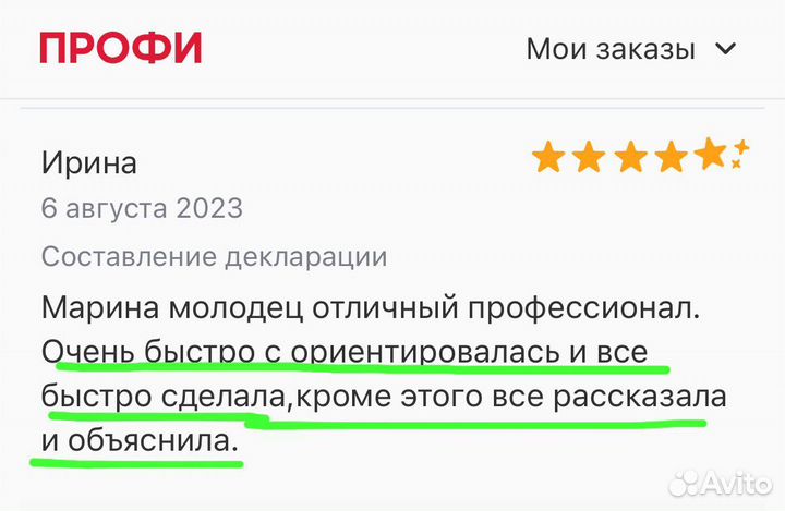 Бухгалтер удаленно (усн, патент, маркетплейсы)