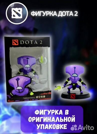 Фигурки Dota 2