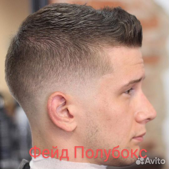 Услуги парикмахера