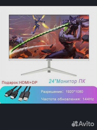 Монитор игровой 24 дюйма ips 144-165 герц (Новый)