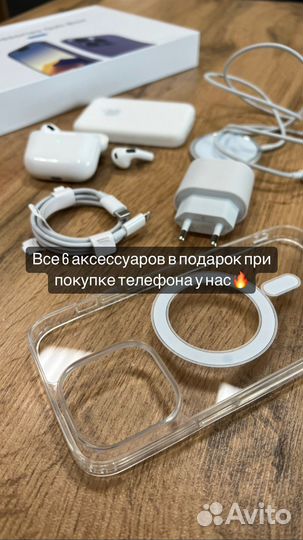 iPhone 13 128gb Starlight Рассрочка + 5 аксессуар