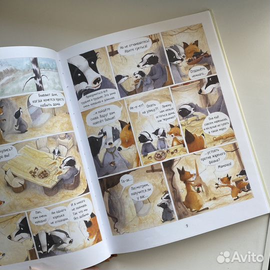 Книга для детей, 6+ миф
