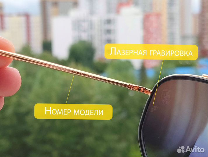 Солнцезащитные очки Ray Ban