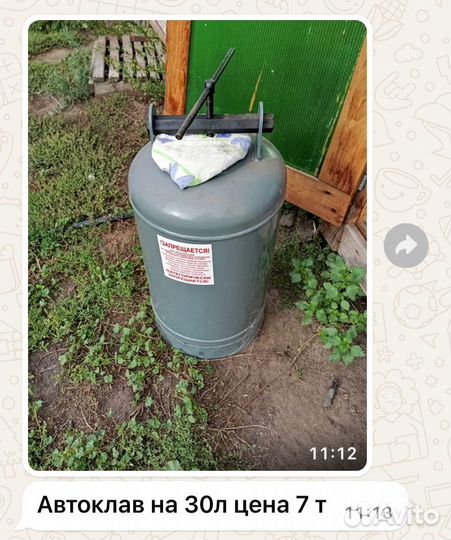 Автоклав для тушенки