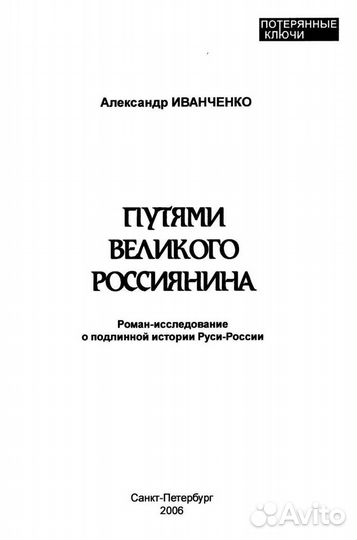 А.С. Иванченко 