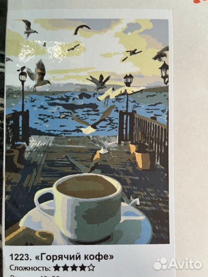 Картины по номерам