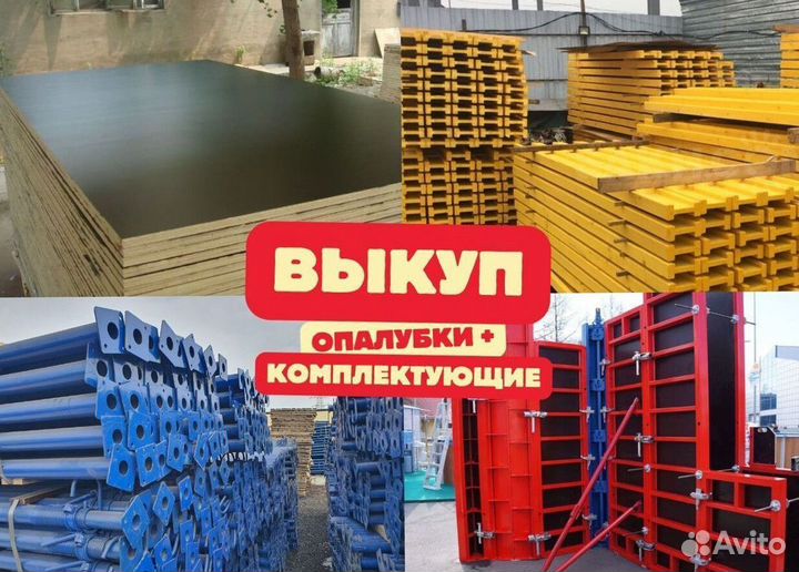 Стойки телескопические продажа и аренда