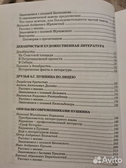 Книга Русская литература, авторы: Граник, Концевая