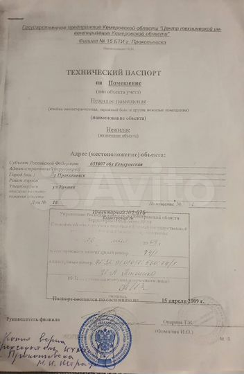 Офис, 290.9 м²