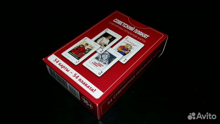 Игральные карты