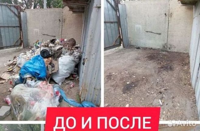 Вывоз мусора / Вывоз старой мебели