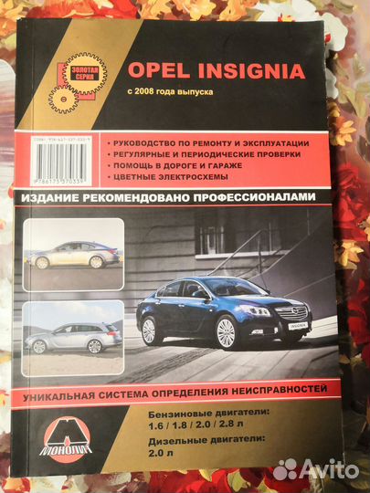 Руководство по эксплуатации opel