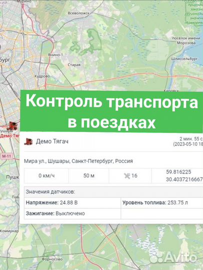 GPS система слежения на автопарк