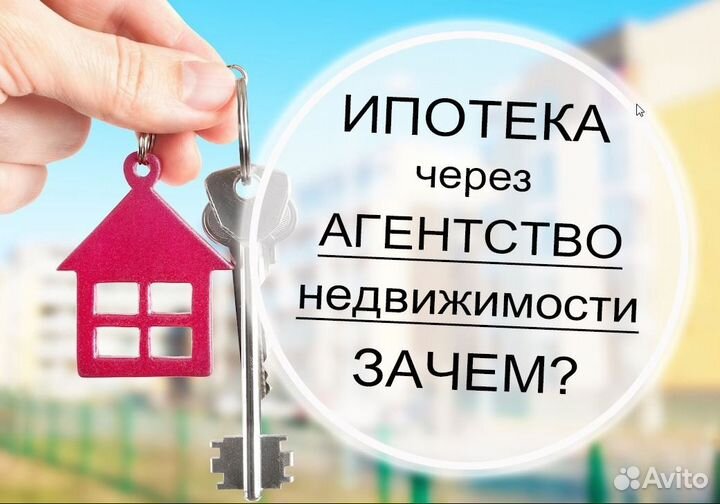 Специалист по скоростной продаже недвижимости