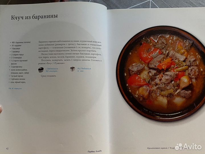 Книга лучших рецептов для мультиварок