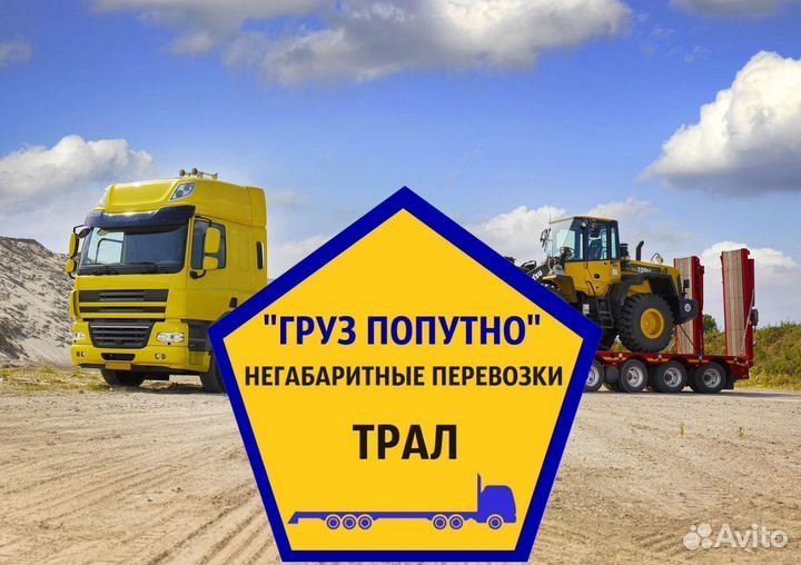 Грузоперевозки