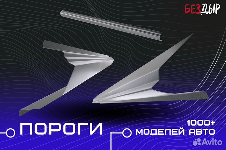 Ремонтный порог Ford Escape 1 левый