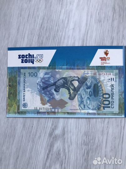 Альбом с Сочинскими монетами