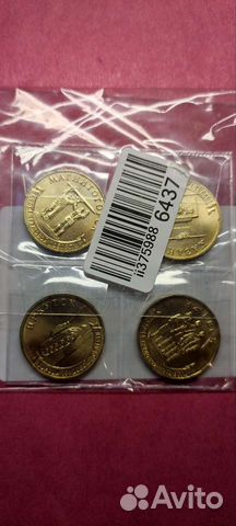 Монеты города трудовой доблести