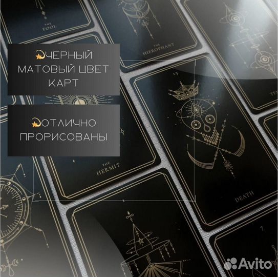 Soul cards таро реплика