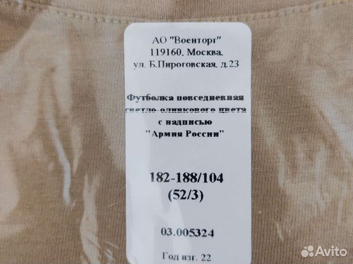 Футболка военная повседневная. Р. 52/3