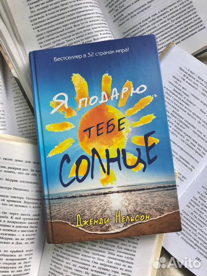 Книга Дженди Нельсон 