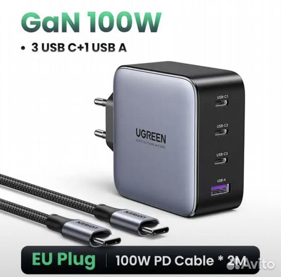 Зарядное устройство Ugreen 100W GaN + USB-C кабель