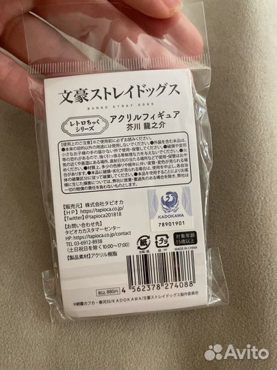 Акутагава Рюноске стенд