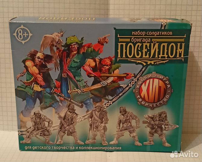 Солдатики Битвы Fantasy Посейдон