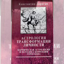 Астрология - это не дисциплина, которую можно выучить, это склад ума.: Второй дом