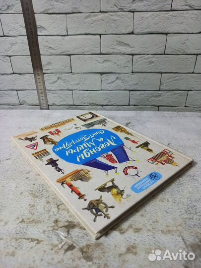 Костылева О. Легенды и мифы Санкт-Петербурга