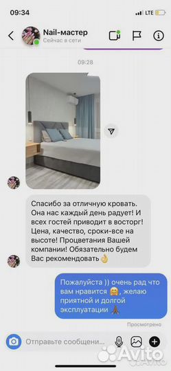 Кровать двухспальная