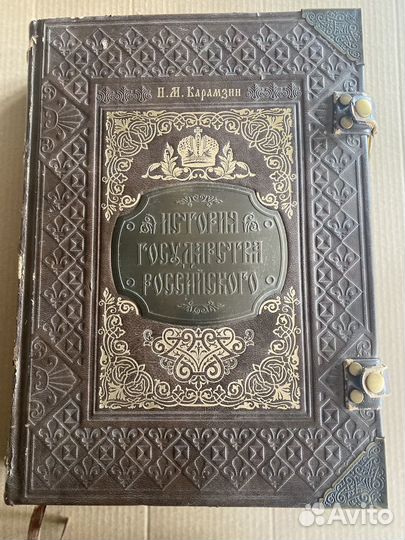 Подарочная книга