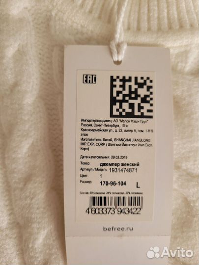 Свитер женский befree новый